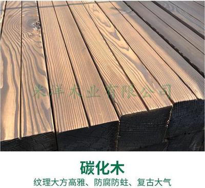 碳化木 工廠直銷，物美價廉，打造室內外裝飾新境界